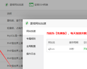 推荐wordpress网站加速方法