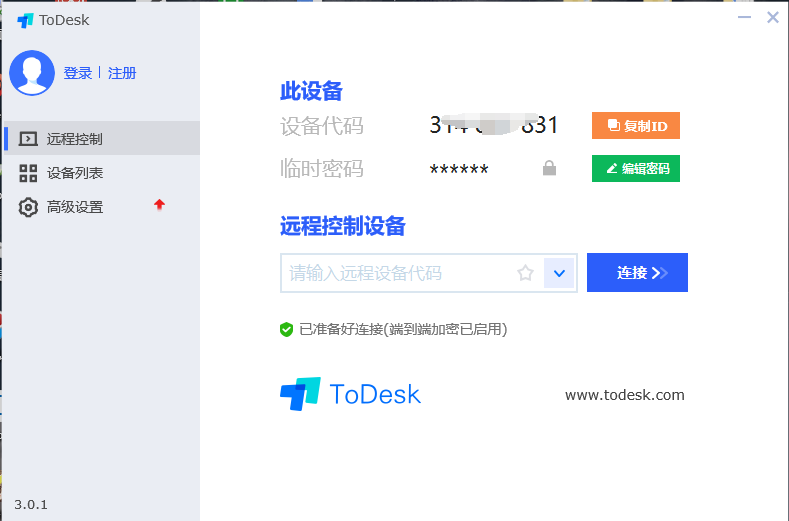 免费远程控制软件新选择 - ToDesk