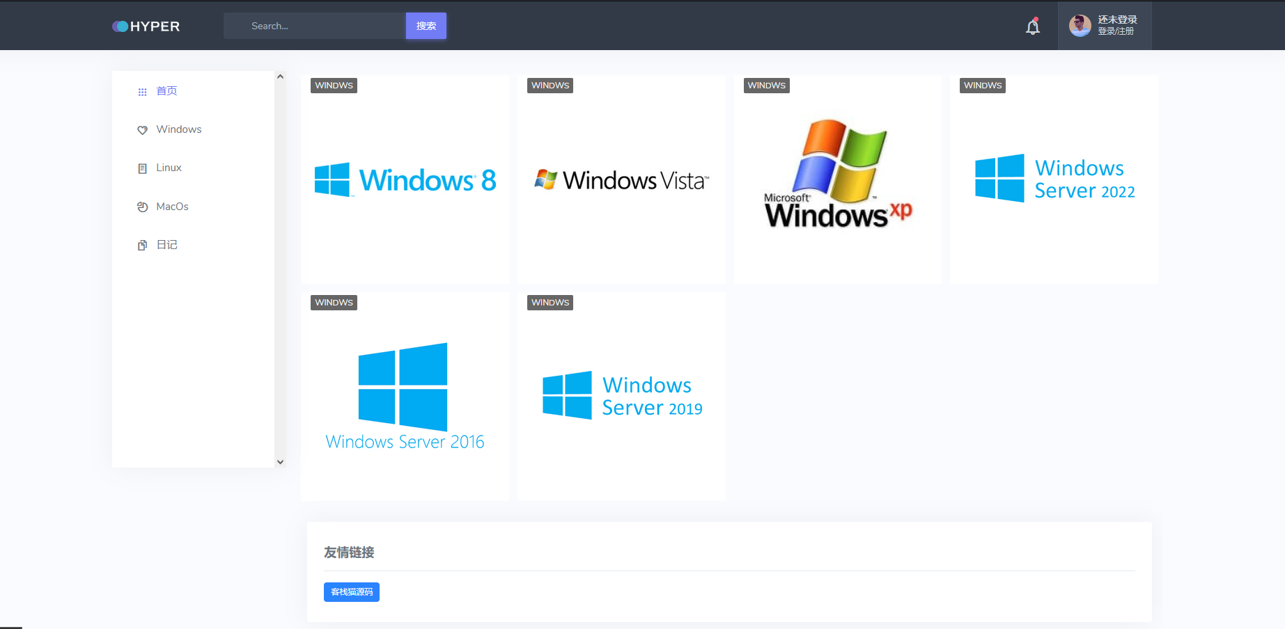 Dling-第零Windows系统下载主题msdn主题即将发布