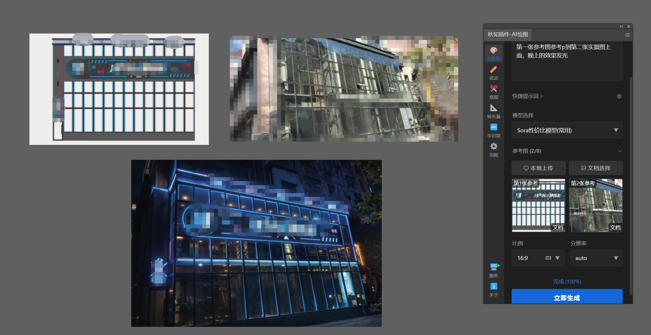 秋知插件v2.1 Illustratorai绘图工具箱绘图+巡边+转矢量+抠图+文字识别+各种功能 秋知插件v2.1 Illustratorai绘图工具箱绘图+巡边+转矢量+抠图+文字识别+各种功能